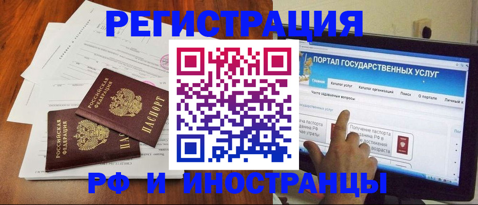 прописка для работы в Николаевске